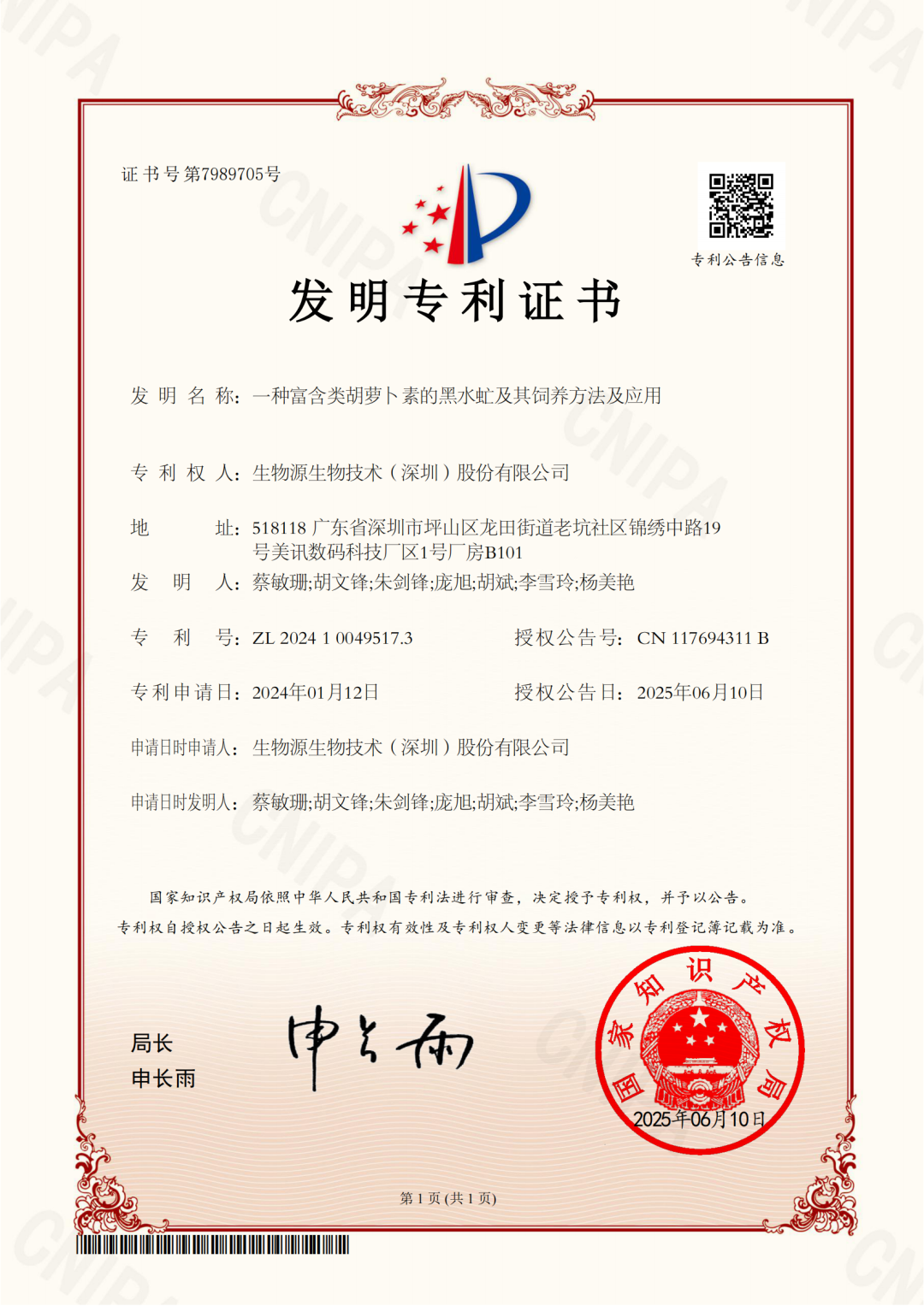 1750035950396054.png 微信圖片_20250612205419.png